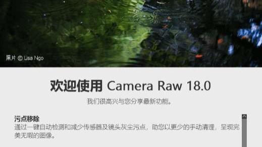 Adobe Camera Raw 18.0 下载 – ACR 18.0 正式版 支持PS 2026 