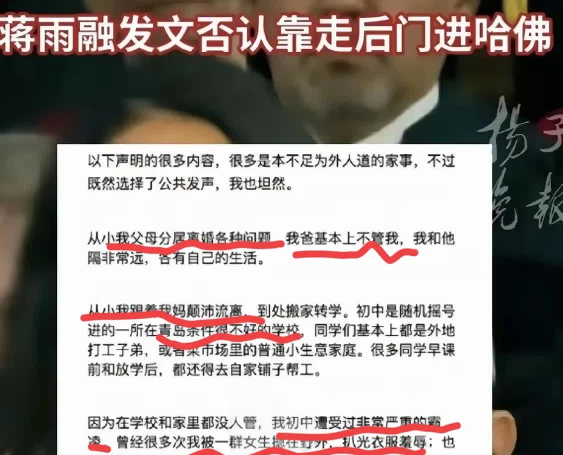 哈佛演讲女的回应来了，总结起来，就是：
消失的爸爸，痛苦的妈，霸凌的学校，自强