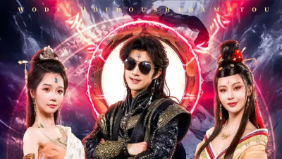 短剧《我的徒弟都是大魔头（70 集）赵子麒》完整版免费看资源，拥有赵子麒这位主角的情况下，徒弟们都是