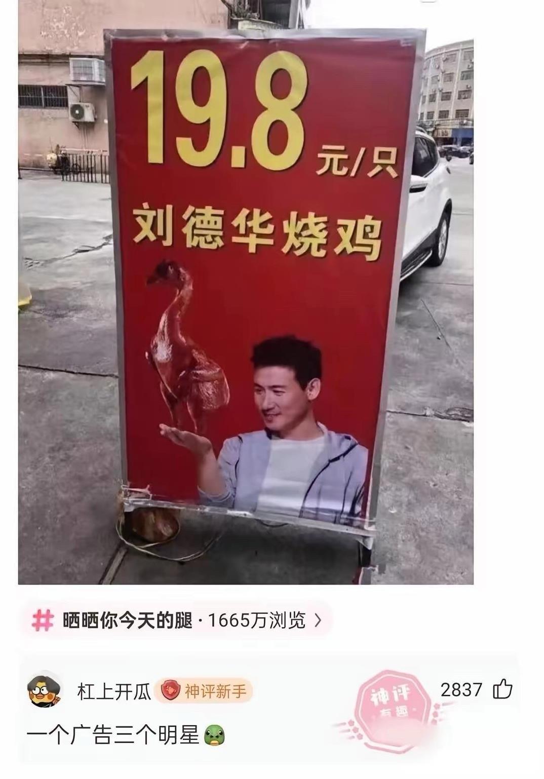 实在没看明白，怎么这个广告就三个明星了？最近看到一个帖子，帖子内容是拍摄的一张广