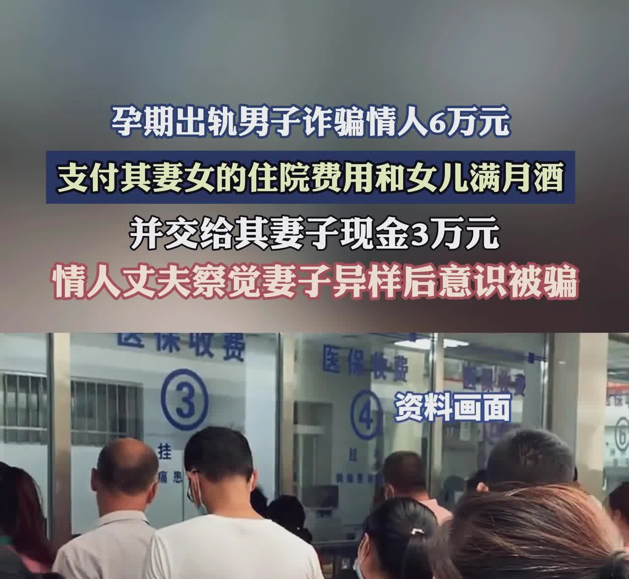 已婚男子为救早产女儿妻子变身诈骗犯！

2023年12月底，湖北黄石阳新县一