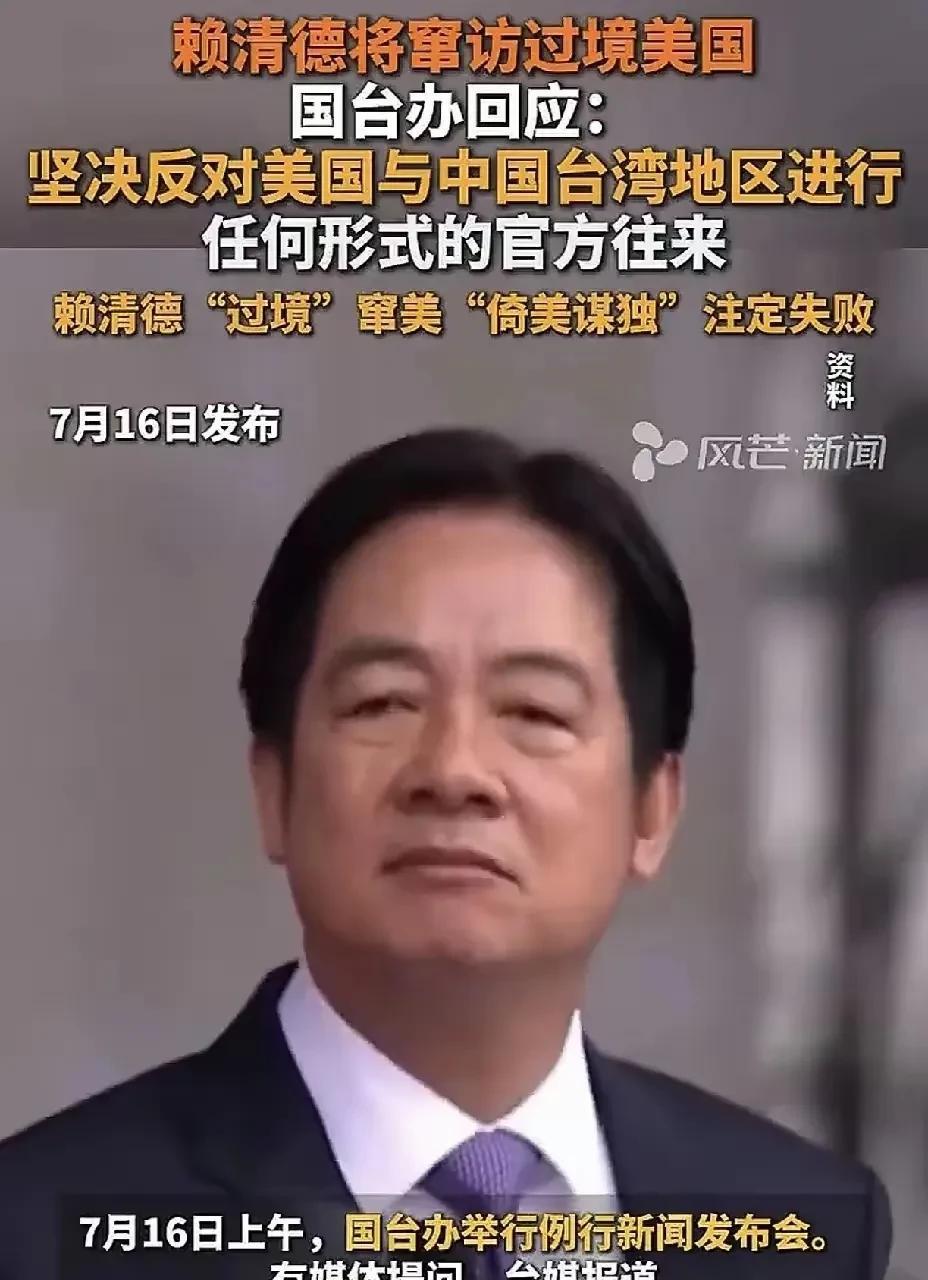 2022年洛佩西“窜访”台湾时，东部战区有战士“退群”。但她最终安全了，此番赖清
