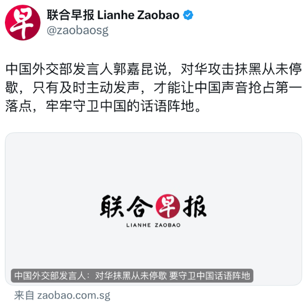 联合早报5月17日报道：“中国外交部发言人郭嘉昆说，对华攻击抹黑从未停歇，只有及