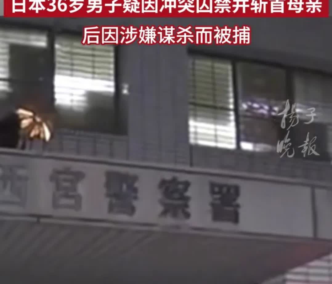 日本这事儿炸锅了！
失业男杀妈，细节不敢看。
每个字都让人窒息。

日本