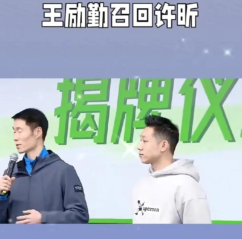 王励勤让你们失望了，第一个招回的不是樊振东，更不是张继科，而是许昕！
许昕现在处