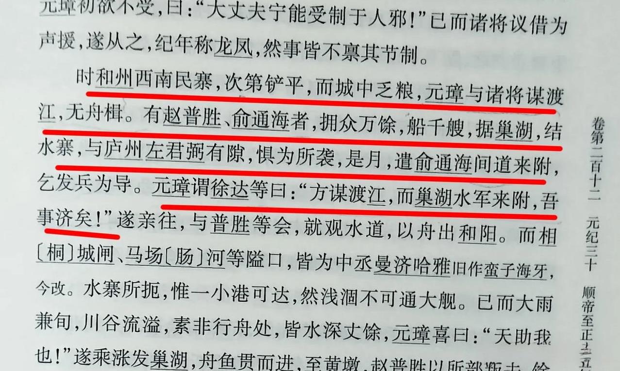 时来天地皆同力。1355年和州乏粮，朱元璋与诸将谋划渡江，却无船。盘据巢湖有船千