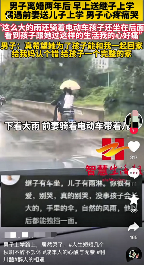 再婚男人破防大哭！