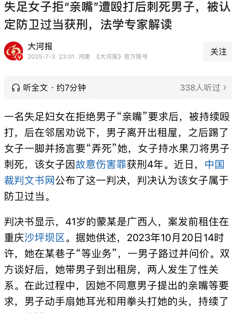 重庆，一站街女子搭讪了一男子后，双方谈好了价格就来到了出租屋，随后两人便发生了关