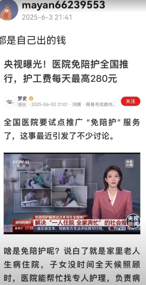 这个钱，谁来出？？？