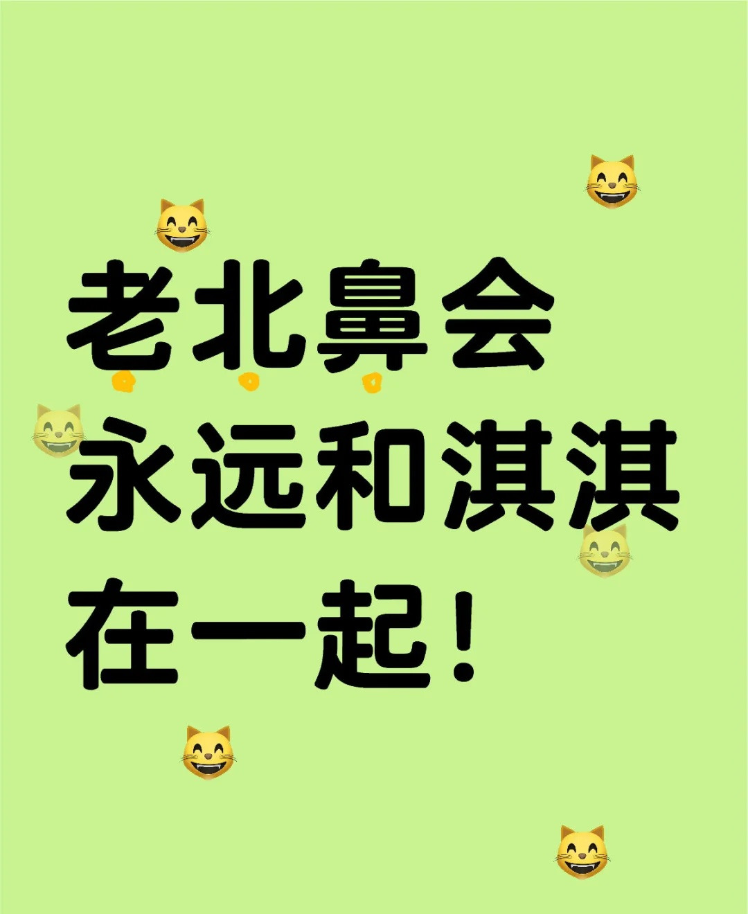 老粉守护淇淇不惧纷扰











难以置信！淇淇的一些粉丝居然被说成“