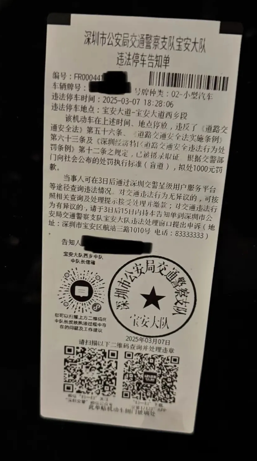 深圳交通违法成本真高