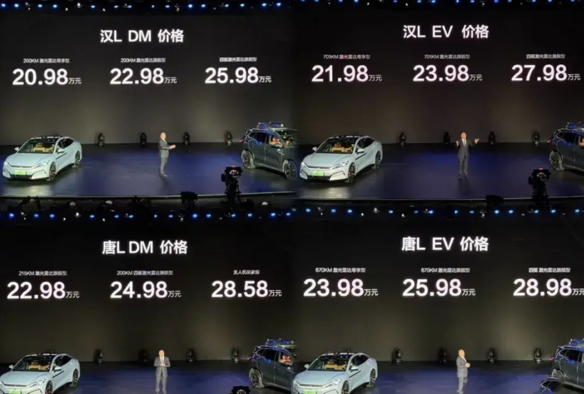 今年是怎么了，谁刺激了比亚迪，先是60多万的仰望U7，现在又是21.98起售的汉