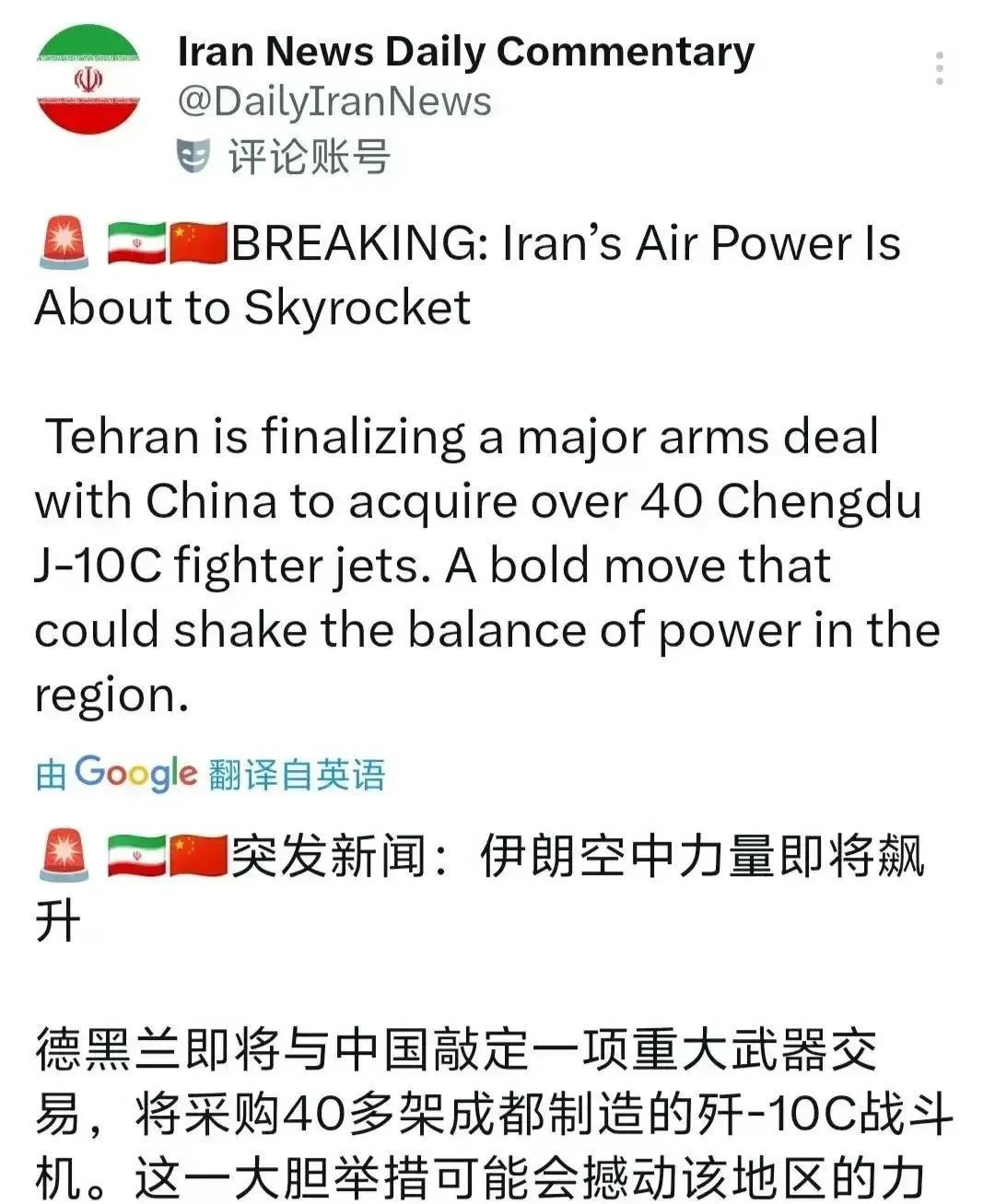 伊朗将买40架中国J-10C，伊朗终于下定决心了，40架是一笔不少的钱，伊朗看来