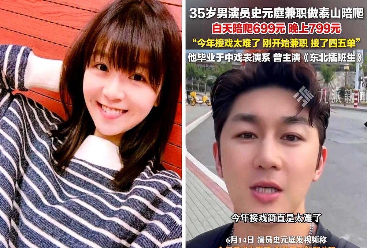 宋伊人年年有戏，史元庭却去泰山陪爬，同届生为何走向两极？
答案藏在资源漏斗。
北