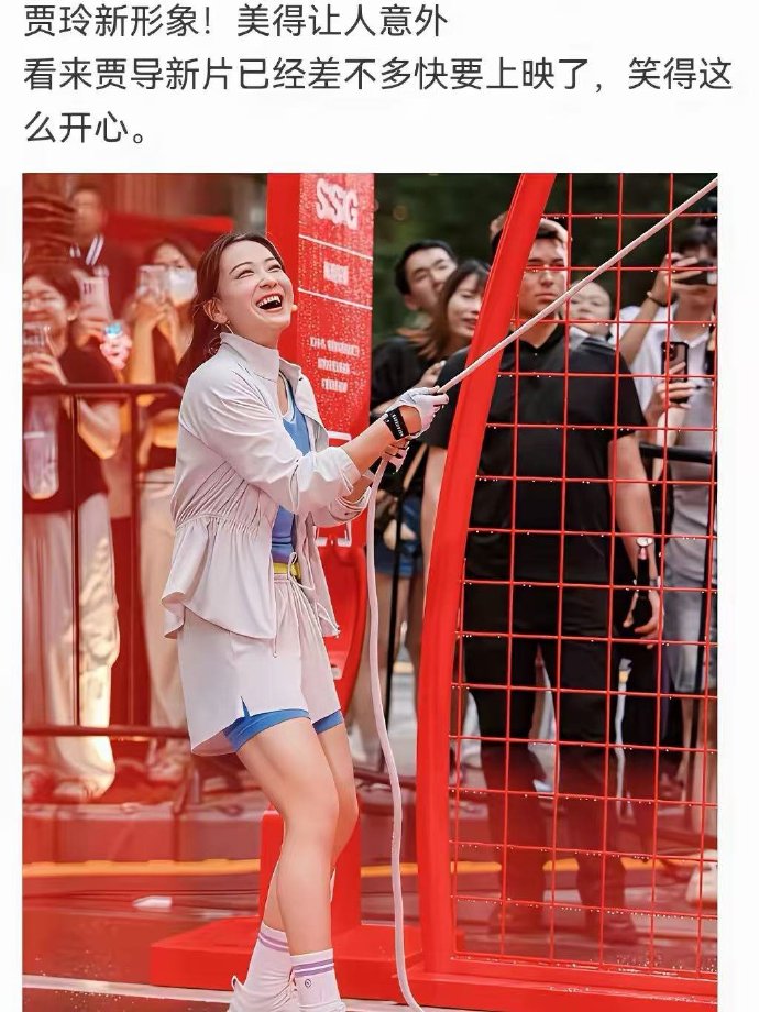 贾玲瘦后新形象，新片即将上映，开心到模糊！ ​​​