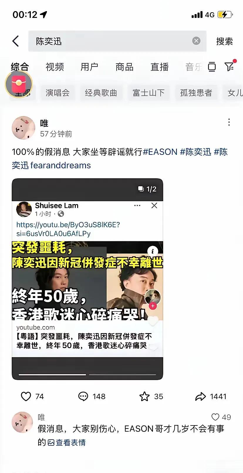 我相信陈奕迅得了新冠，但绝不相信陈奕迅已离世。
一觉醒来，香港的天塌了，陈奕迅因