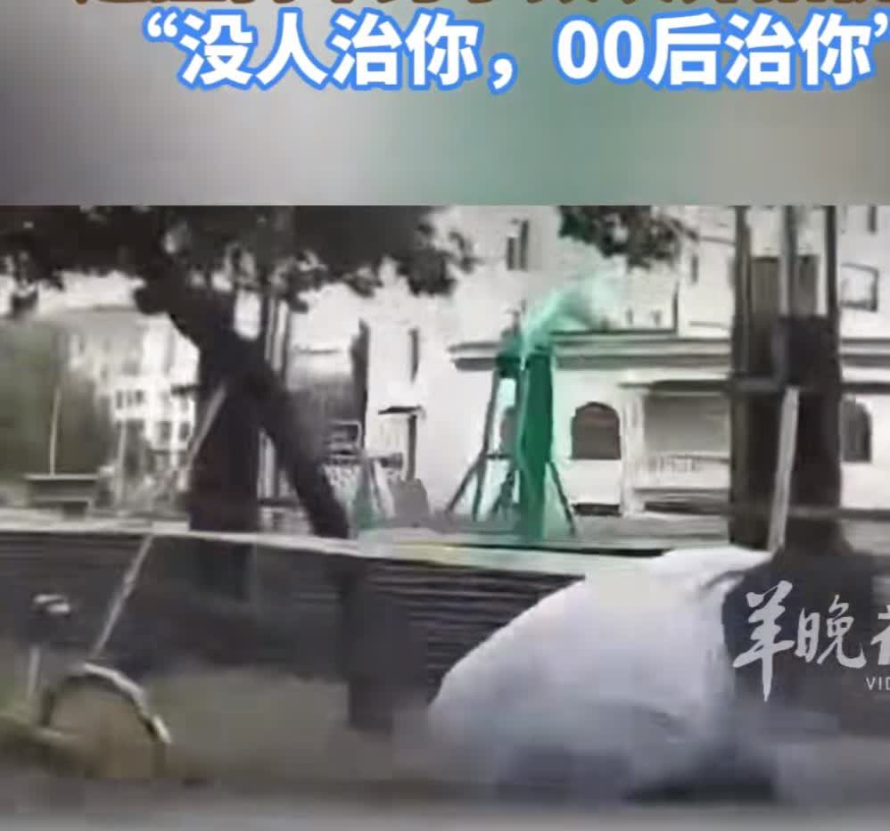 谁都不服，就服这00后！

 8 月 11 日，辽宁沈阳，一个 19 岁的 