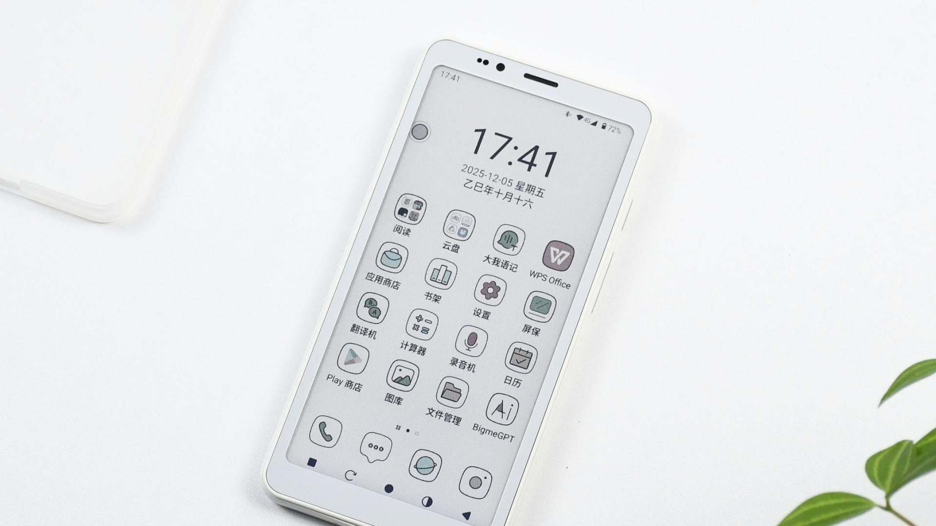 5.84英寸的“彩色墨水屏”智能手机：Bigme HiBreak S简评