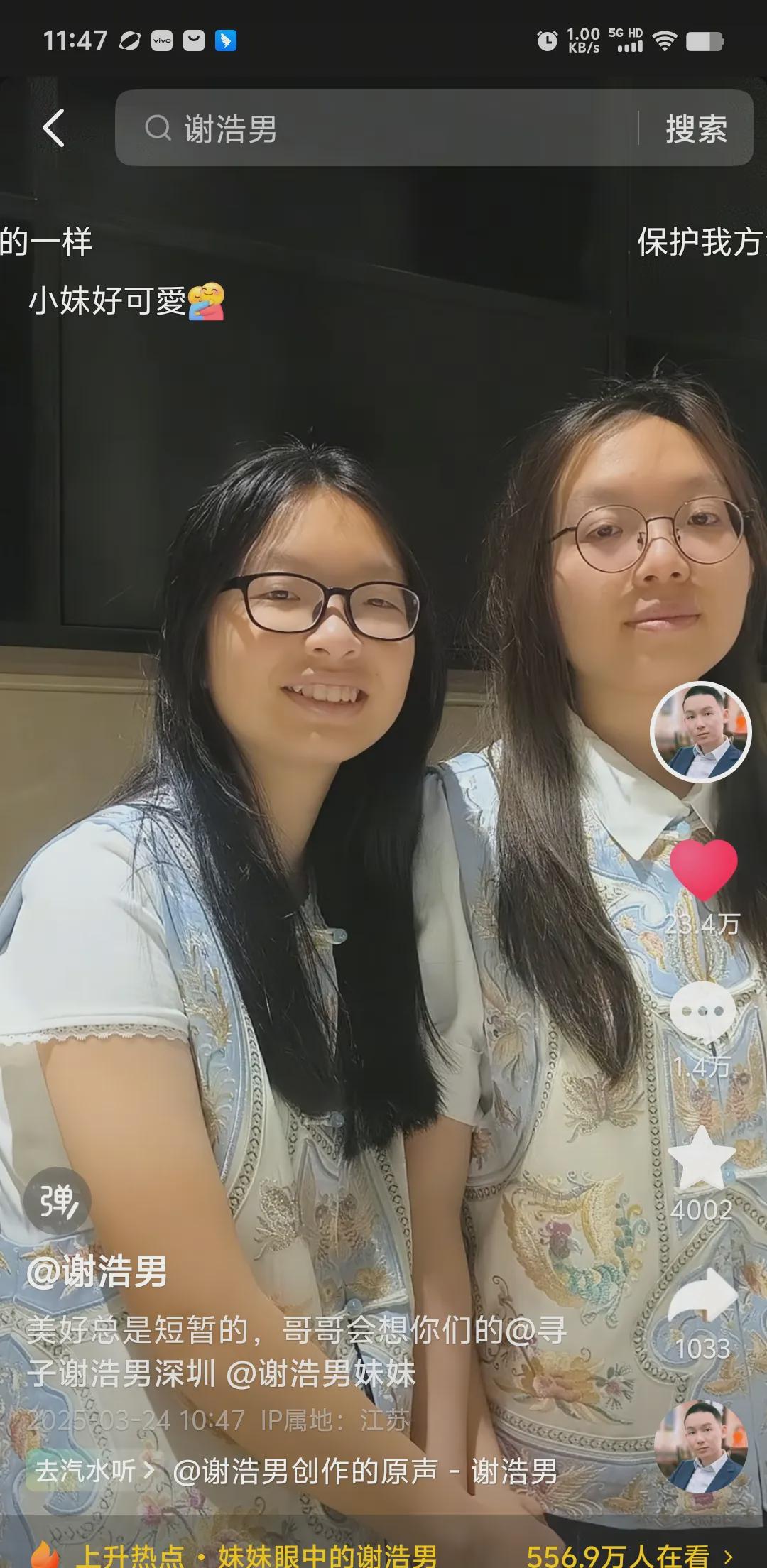 这是浩南的二妹，现读高二，英语、物理、生物成绩优异，是位学霸，热爱唱歌，擅长高音