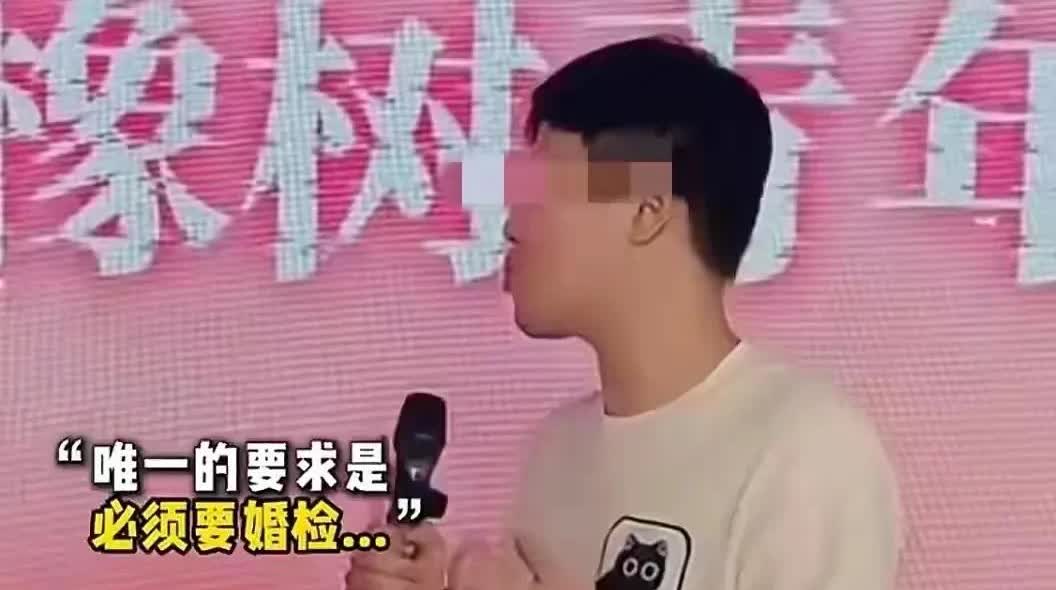 当相亲遇见男方坚持婚检，应该站在哪一边？

近期，一场相亲会跟往常一样如期举