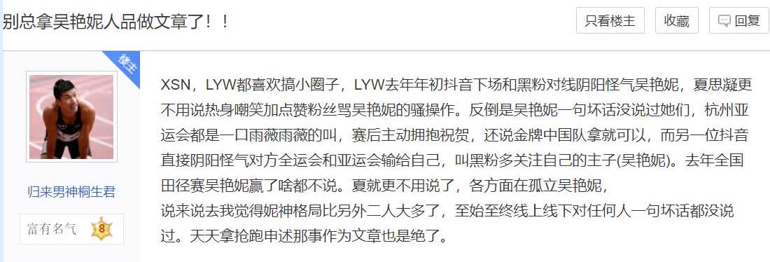 舆论方向完全变了，以前是吴艳妮被黑得体无完肤，现在轮到林雨薇夏思凝了。吴艳妮打破