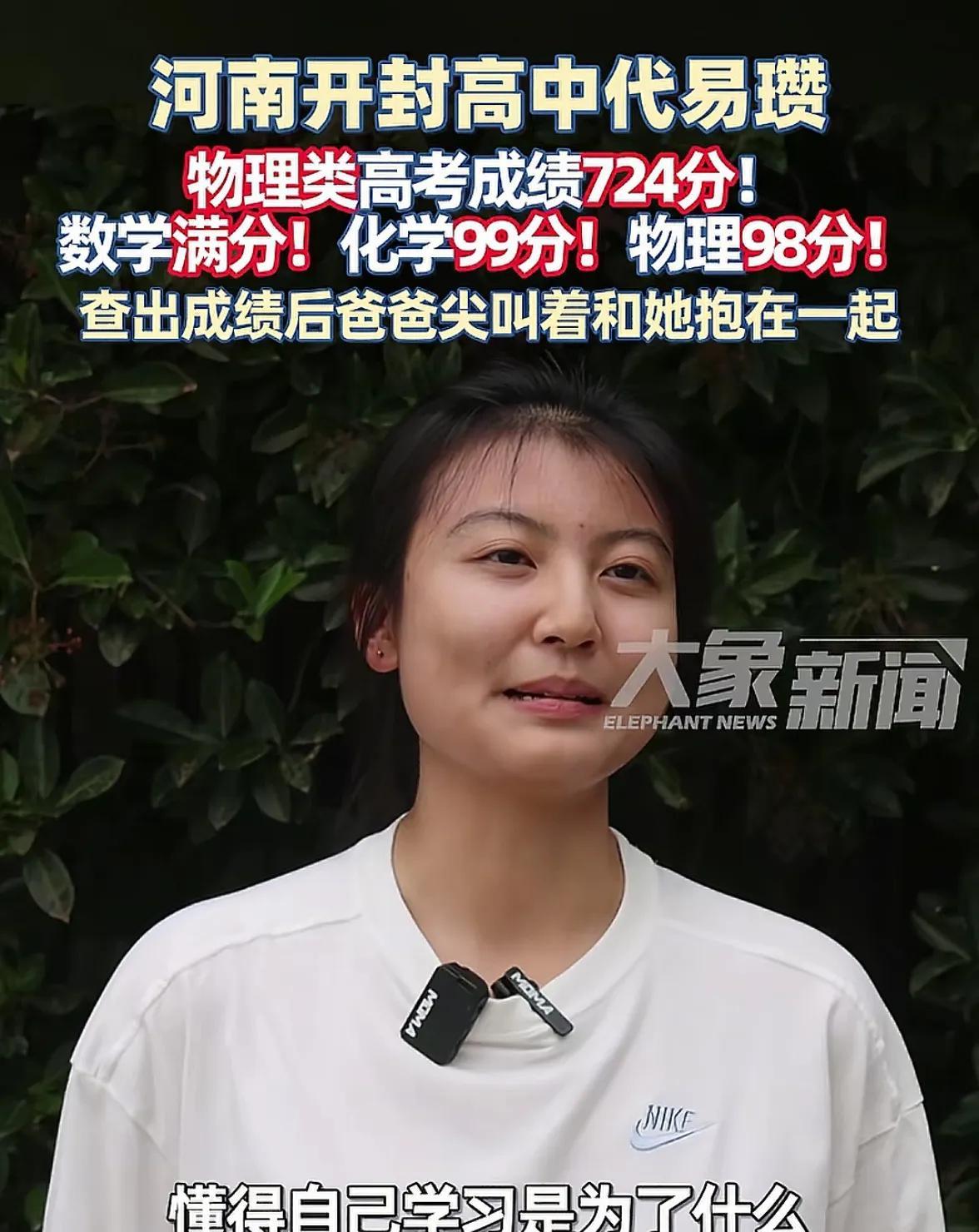 努力比天赋更可怕
咱们只看到了724分的代易瓒，却没有看到她背后的努力 
很多人