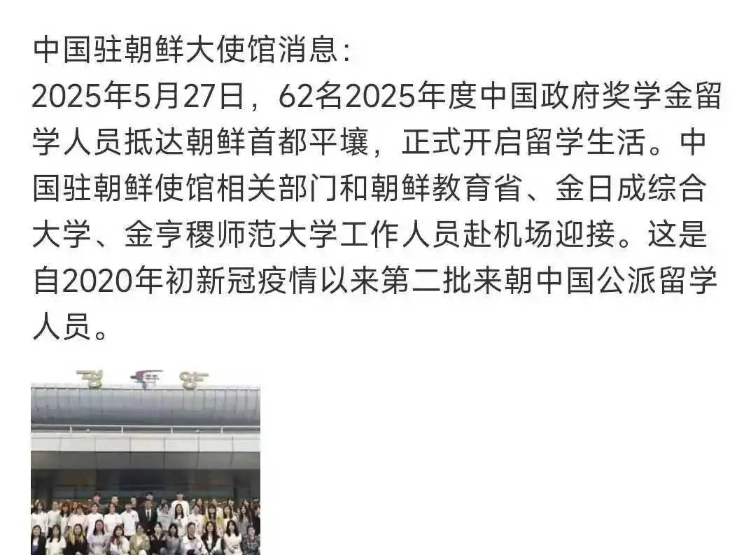 中国使馆在朝鲜发了个消息











哎呀妈呀，你知道吗？最近有个消息