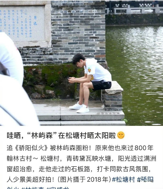 林屿森让宋威龙老底都要被翻出来了，宋威龙8年前的旧照，依然很帅气！ 