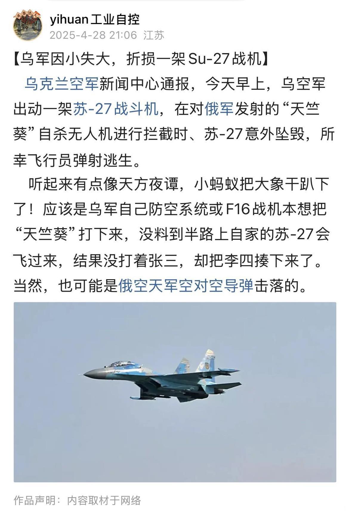 俄国防部4月29日发布战报：
   俄西部集团军突击队乘胜追击、迅猛进攻，已于今