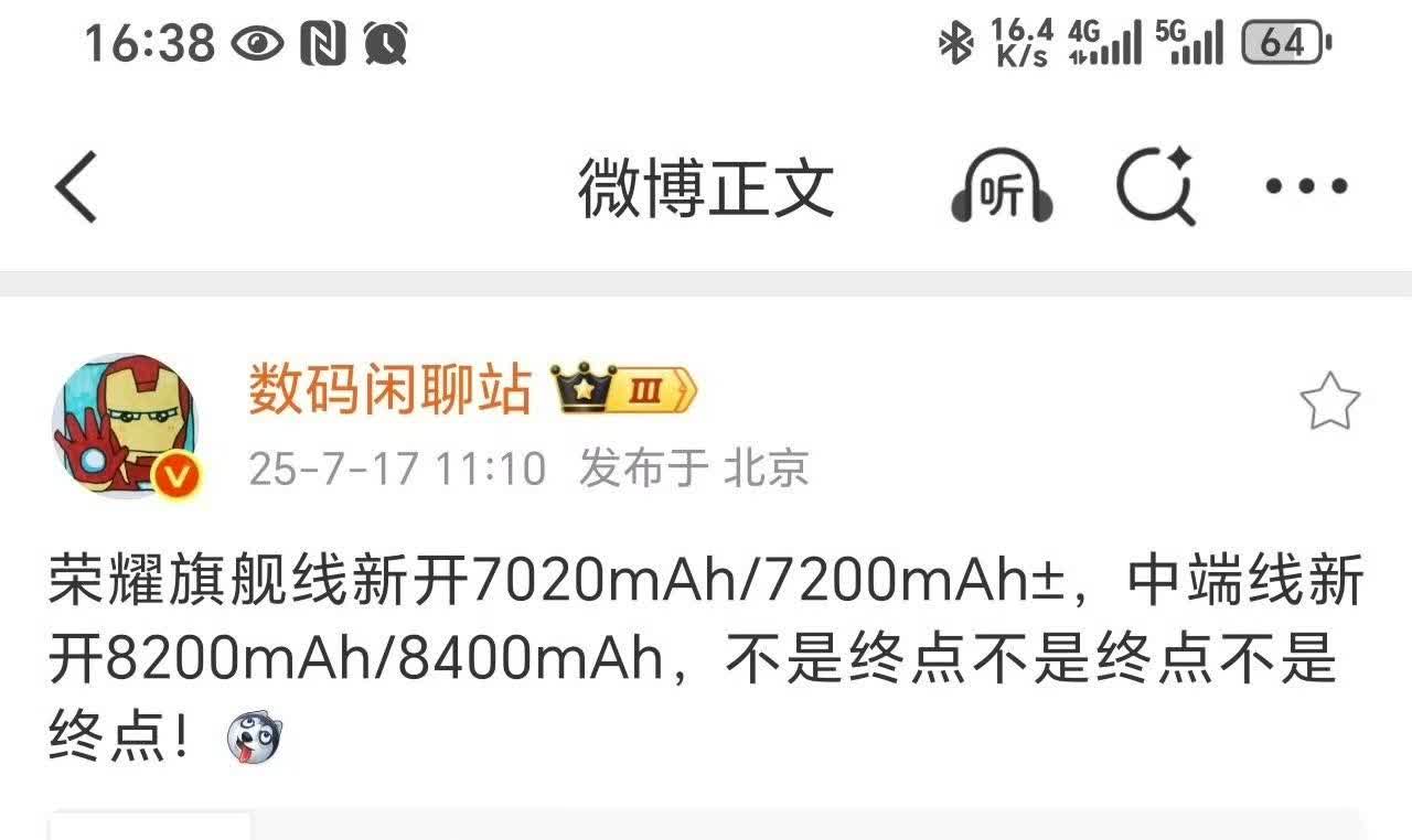 8000mAh+电池容量就是终点了？

荣耀表示不会

荣耀又新开了72