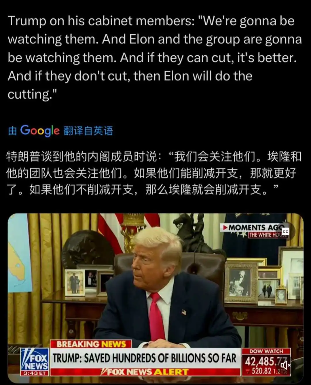 马斯克上位了
