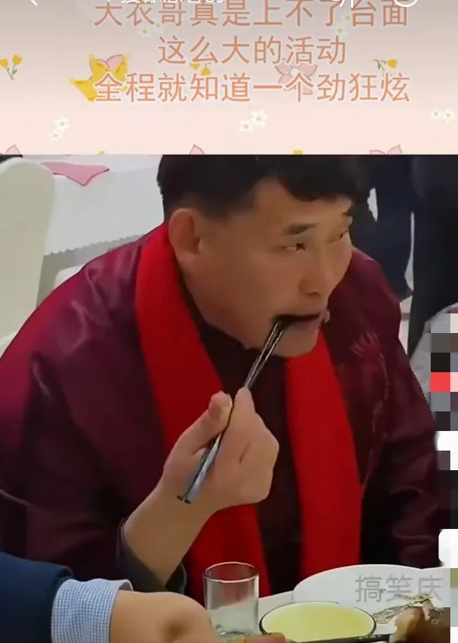 大衣哥吃席吃肉引争议











什么？大衣哥竟然因为吃肉被骂了？他只