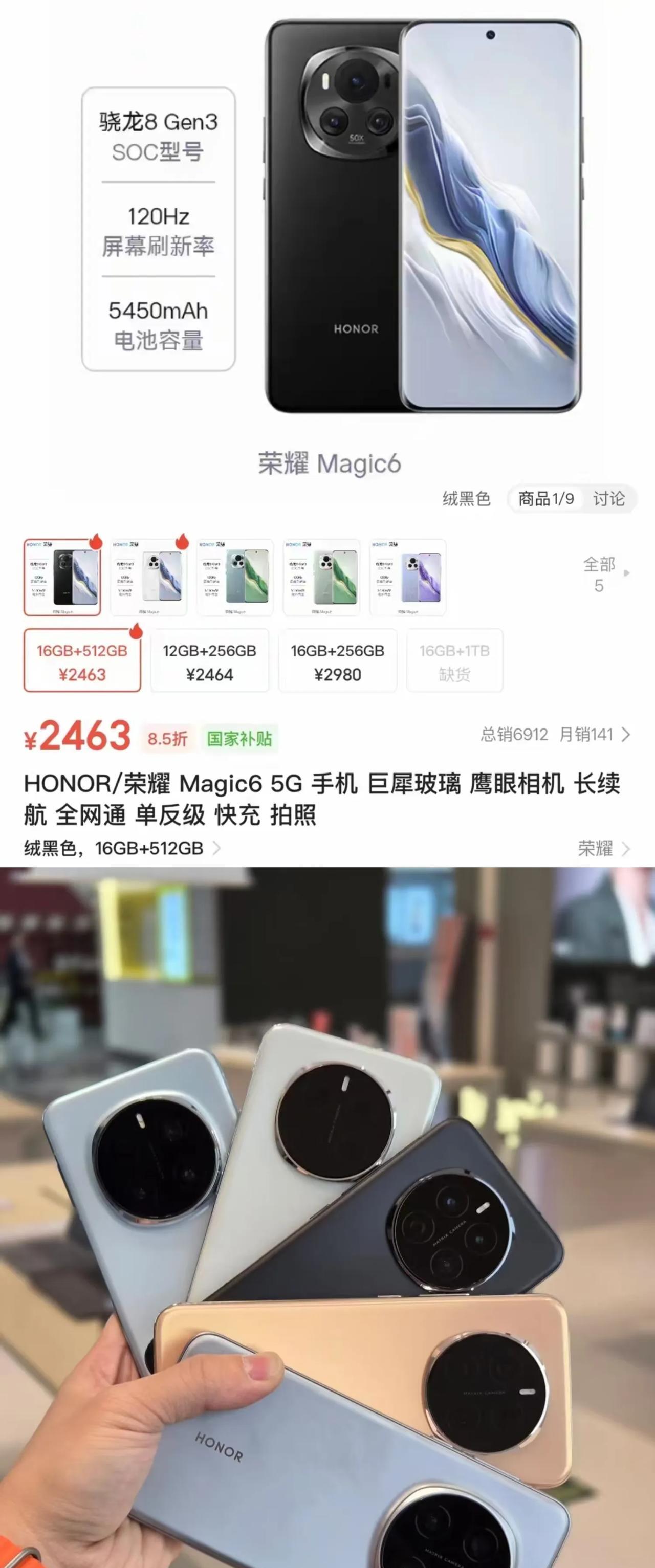 华为都懵了，荣耀下手真狠！
荣耀Magic7标准版价格迎来历史新低，12+512
