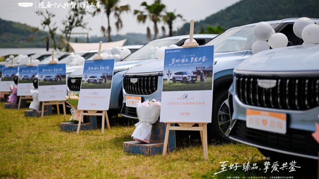 全新博越贵阳区域上市，打造家用SUV新标杆