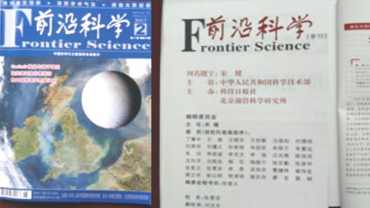 生命的隐形能量场：生物场揭秘