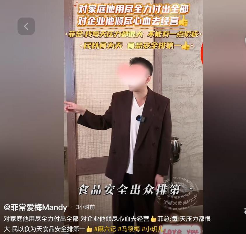 汪小菲给店长们开会，强调要时时刻刻把“食品安全放在第一位”。#麻六记#
麻六记从