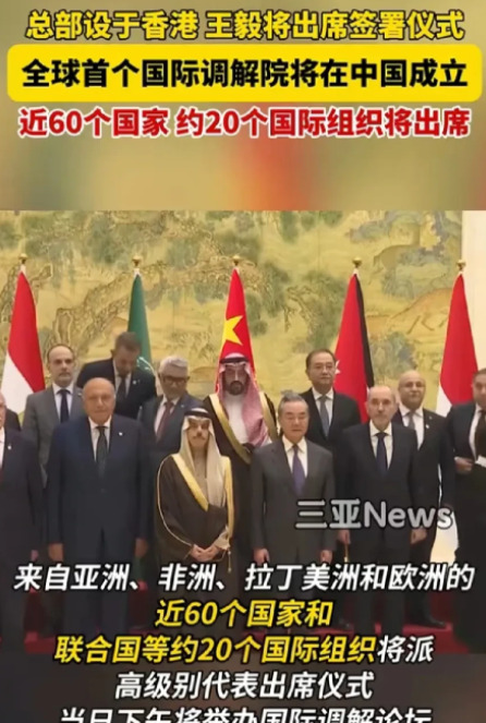 中国建调解院没带印俄





国际调解院不带印俄，背后原因真不少！以前在国际场
