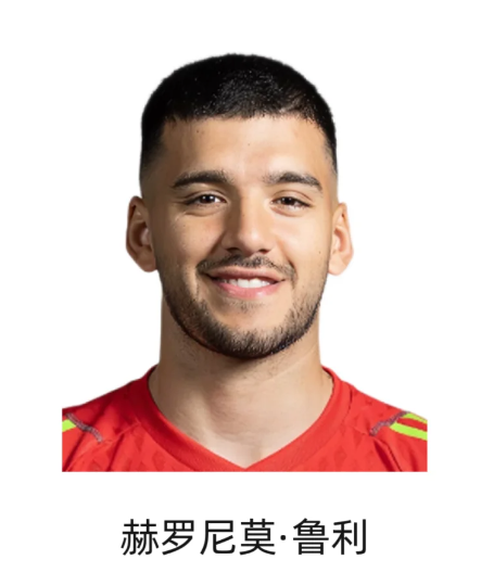 赫罗尼莫·鲁利，阿根廷足球运动员

赫罗尼莫·鲁利，1992年5月20日出生于阿