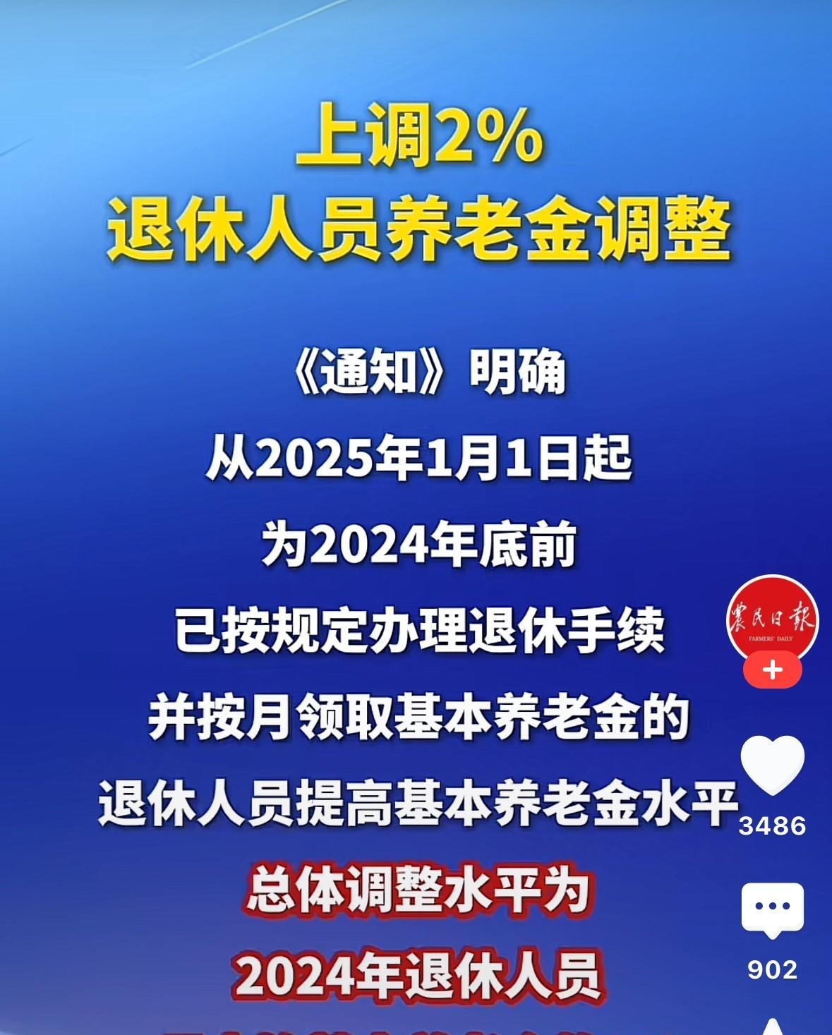 所有人都没想到，今年居然是这样！
前几天我都以为今年养老金可能不涨了，没想到，今