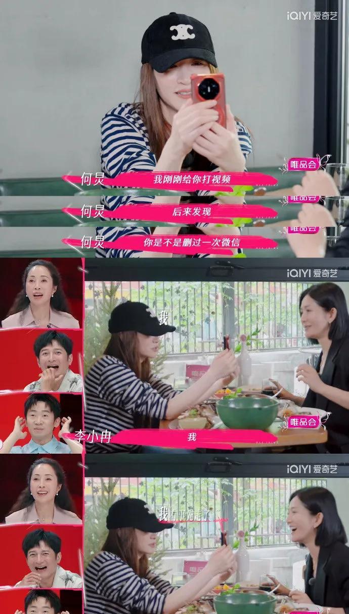 #李小冉删何炅微信引热议：镜头前热络，私下却清好友？
明星社交圈藏玄机，荧幕上互