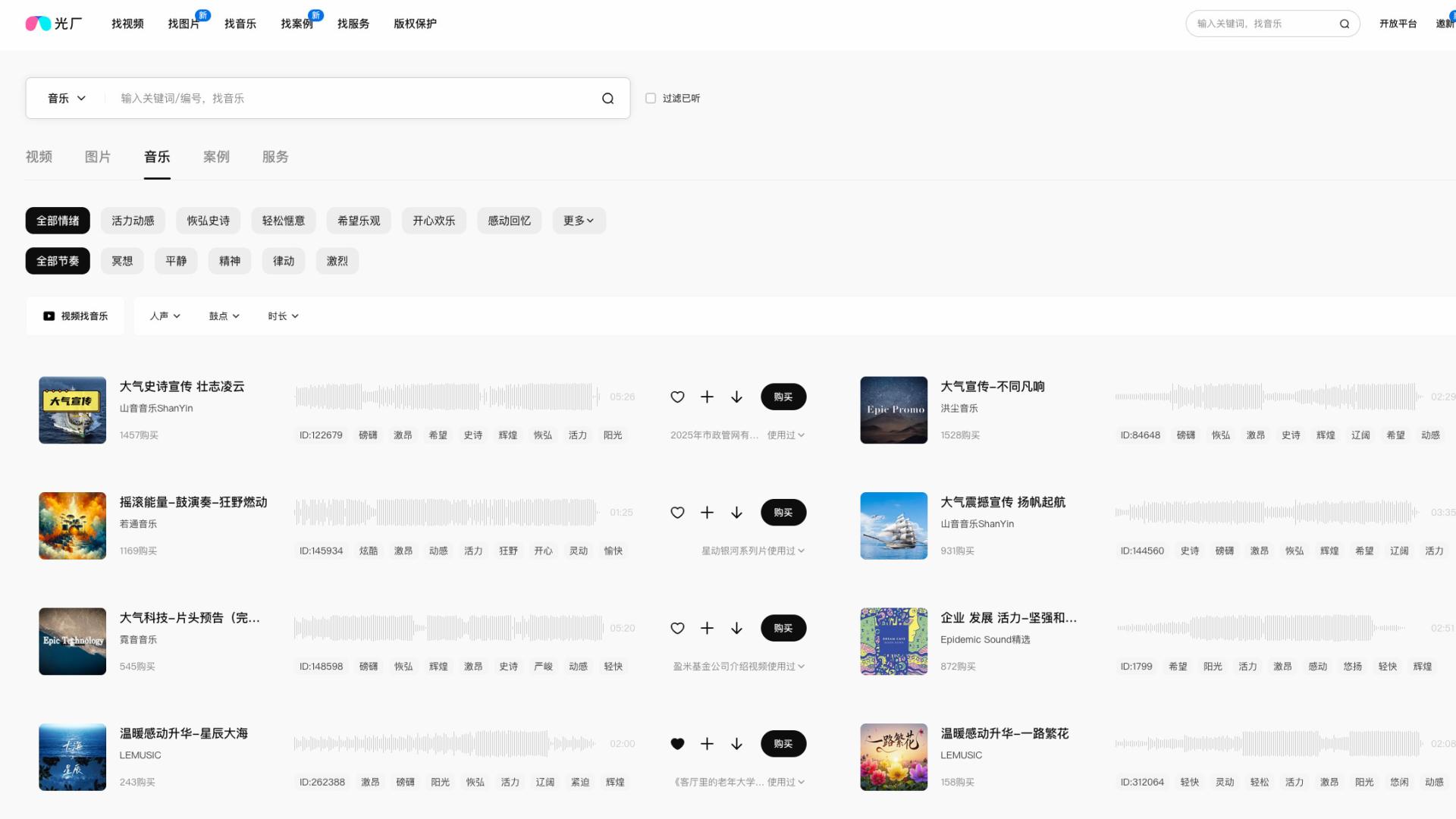 最好的音乐素材网站在哪？亲测3年，这3个国内平台让你告别版权雷区！