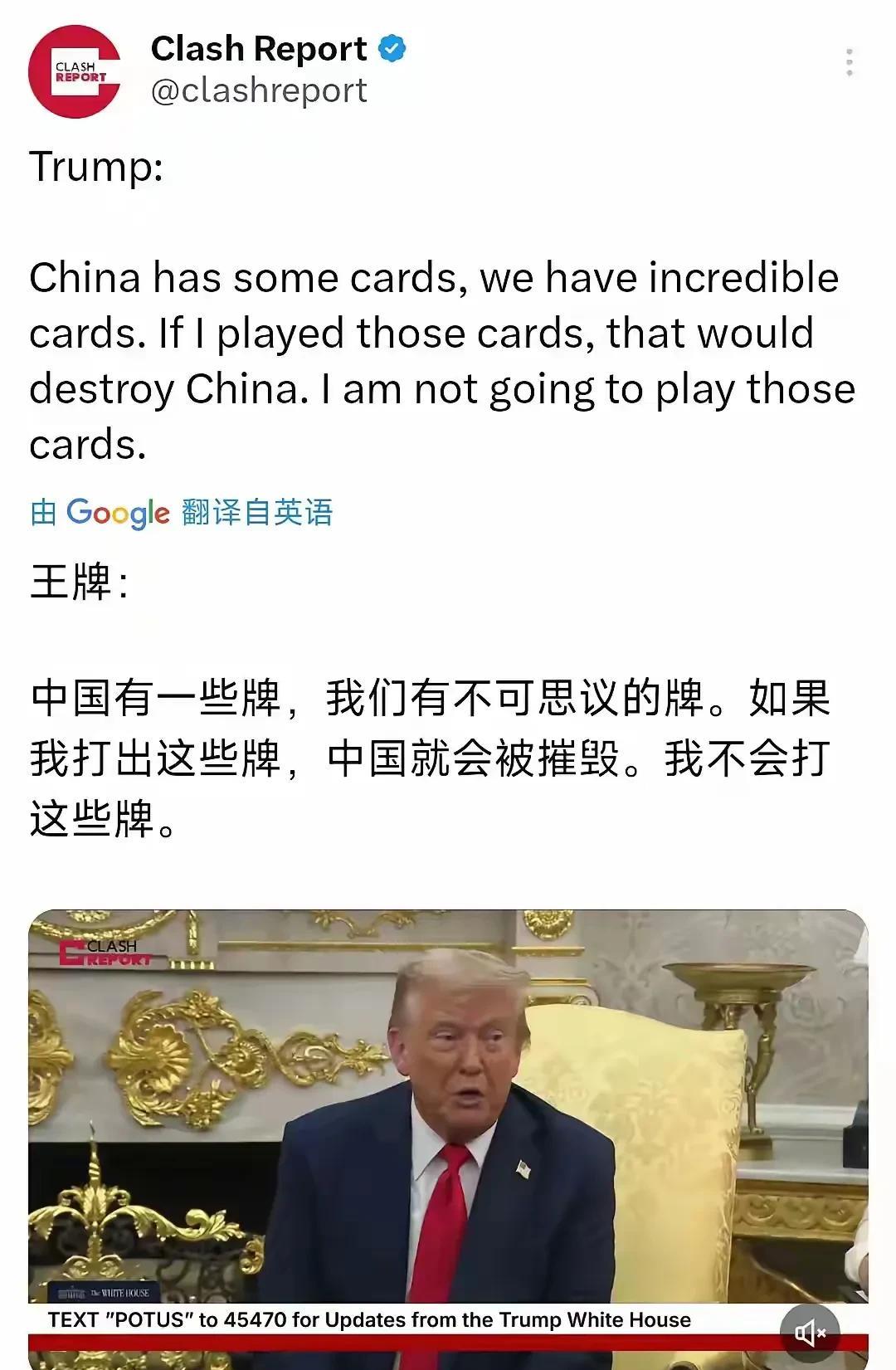特朗普手握可以“摧毁”中国的牌究竟是什么？
川普在社交媒体声称:美国有不可思议的