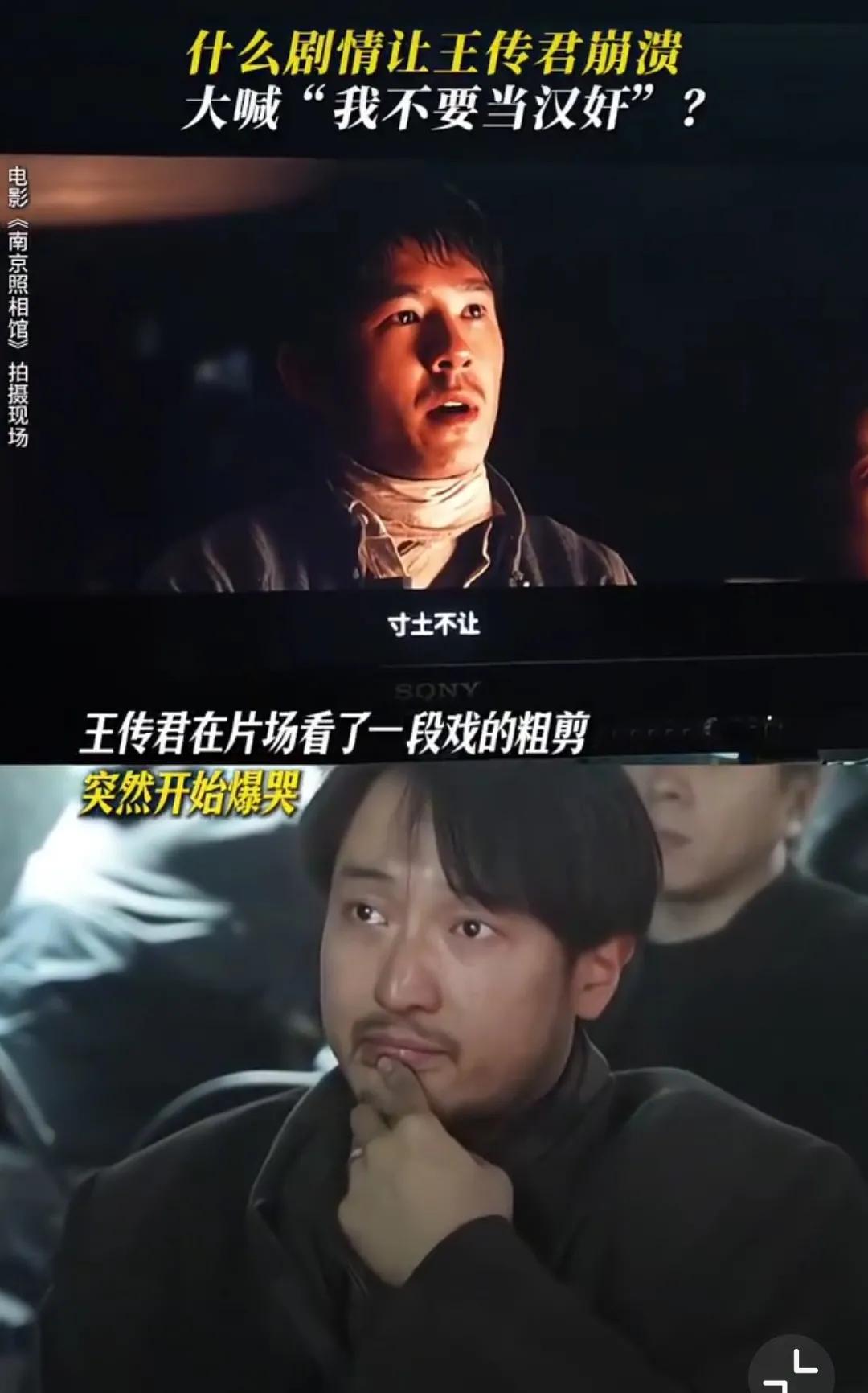 王传君这角色火得值！《南京照相馆》里他演的翻译官王广海，把小人物在乱世里的怂、挣