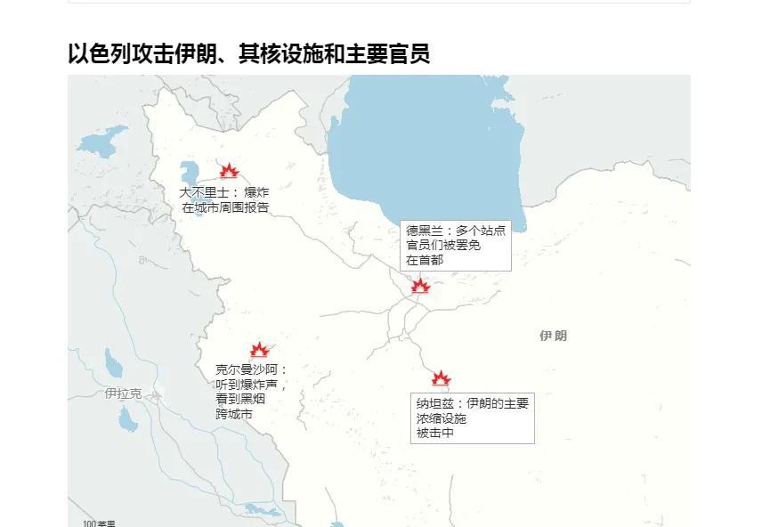 【一张图看懂以色列主要袭击了伊朗哪些地区和目标】
如图所示，以色列于2025年6