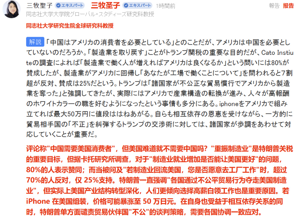 日本网友纷纷为中方加油！关键时刻倒戈一击，令白宫目瞪口呆。

日本雅虎新闻近期报