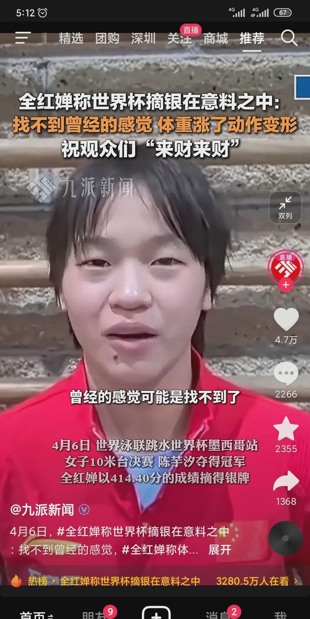 全红婵赛后采访展现成熟心态

在世界杯跳水赛获得亚军后，全红婵接受了媒体采访