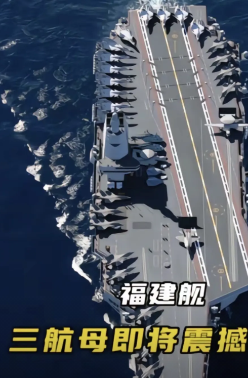 福建舰和福特号对比

在排水量上，福特号11.2万吨，福建舰8.5万吨。尺寸方面