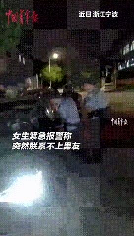 “这才配得上高彩礼！”浙江宁波，一女生发现男友失联后，二话不说就打电话报警，当警