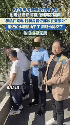 奇了怪了！重庆60岁男子在家中离奇失踪两个月，警方和家人想尽各种办法至今仍是活不