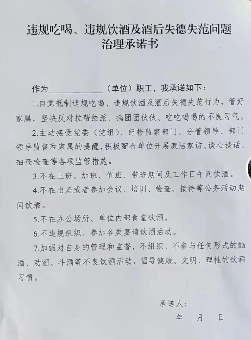 治理违规吃喝承诺书你签了吗？
治理违规吃喝，无论是网上还是网下都是热门话题。
刚